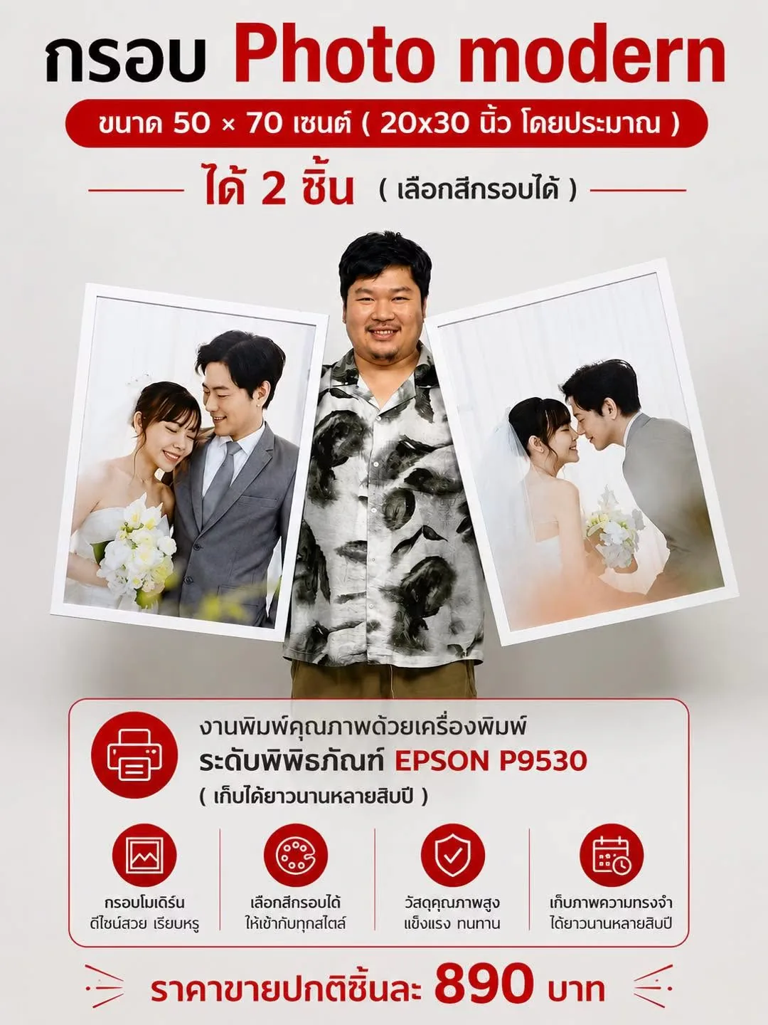 รายละเอียดสินค้า กรอบ Photo Modern 2 ชิ้น
